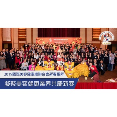 【IBH 新春團拜 2019】